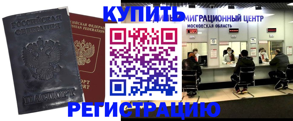 прописка иностранных граждан в Воткинске