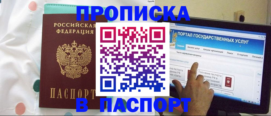 временная регистрация для всех в Воткинске