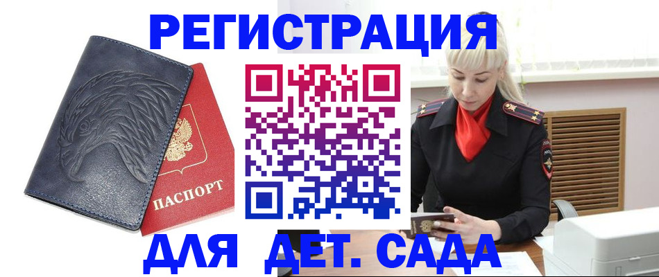 прописка для военкомата в Воткинске