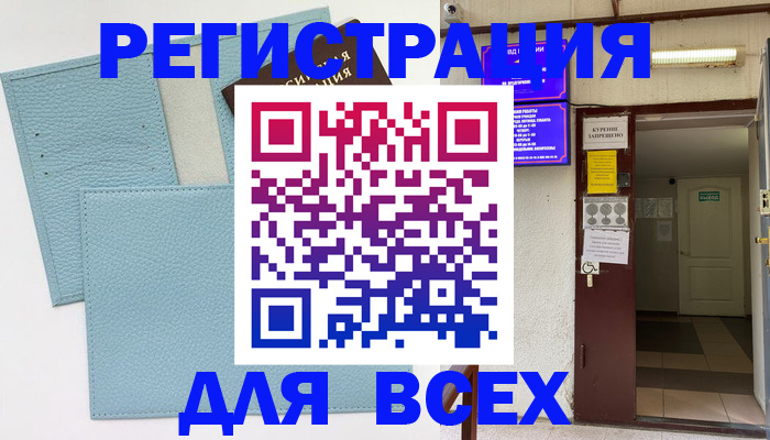 прописка гарантия в Воткинске