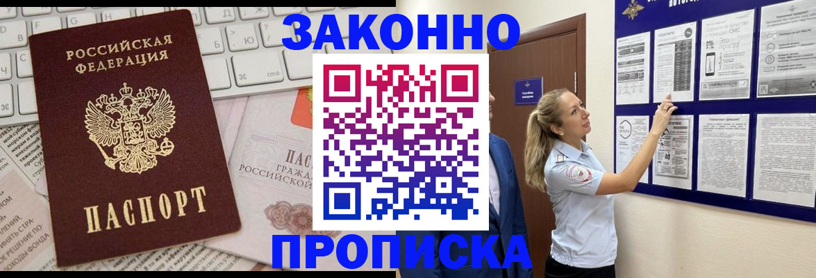 миграционный учет в Воткинске