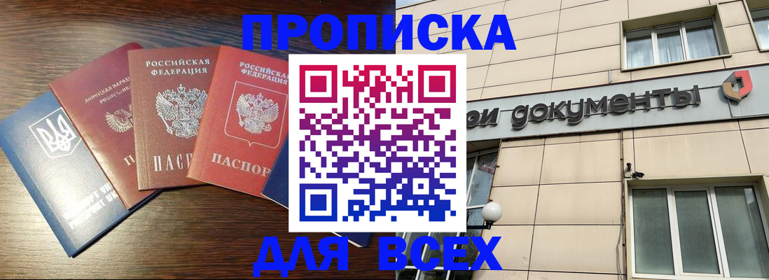 миграционный учет в Воткинске