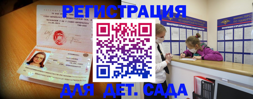 временная регистрация в Воткинске